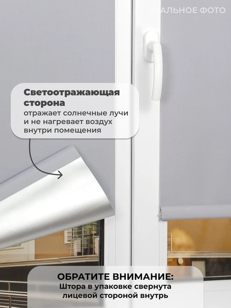 Изображение товара Рулонная штора Sundays Home LM 168-07 48x215 (серый)