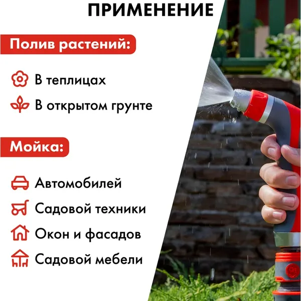 Изображение товара Распылитель для полива Quattro Elementi 646-164