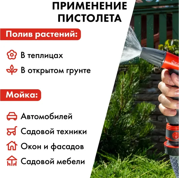 Изображение товара Распылитель для полива Quattro Elementi 241-321