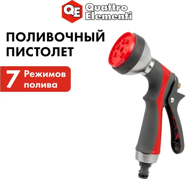 Изображение товара Распылитель для полива Quattro Elementi 646-157