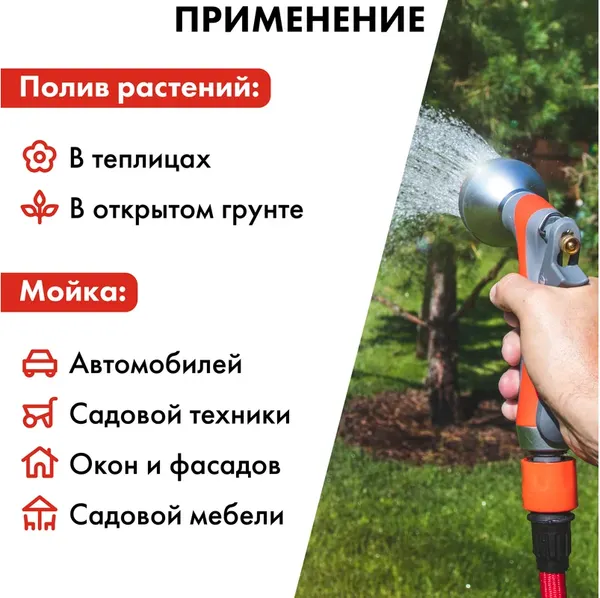 Изображение товара Распылитель для полива Quattro Elementi 646-157