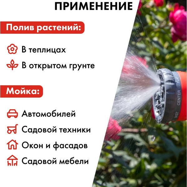 Изображение товара Распылитель для полива Quattro Elementi 646-133