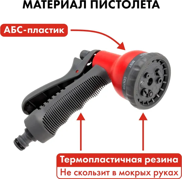 Изображение товара Распылитель для полива Quattro Elementi 646-133