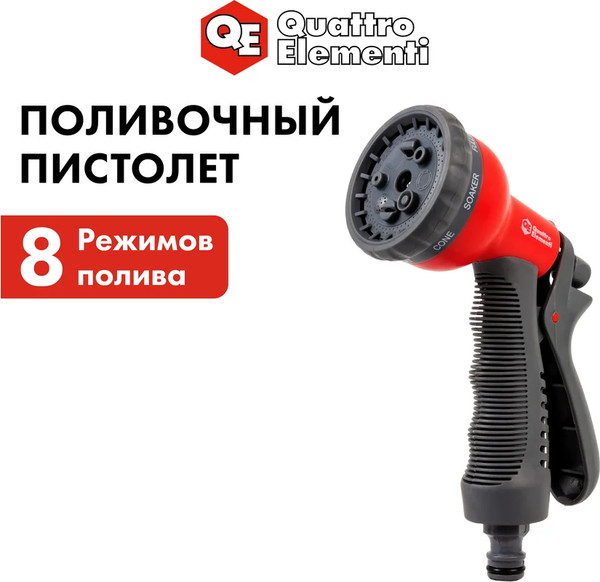 Изображение товара Распылитель для полива Quattro Elementi 646-133