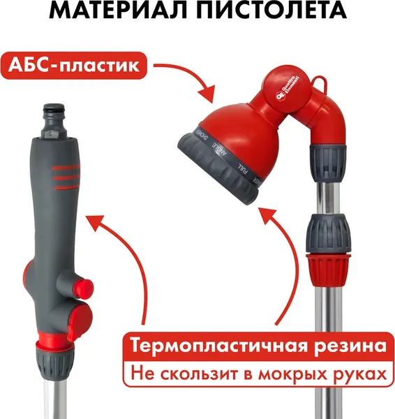 Изображение товара Распылитель для полива Quattro Elementi 241-338