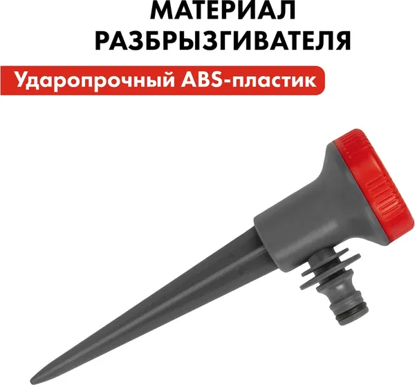 Изображение товара Дождеватель Quattro Elementi 241-383