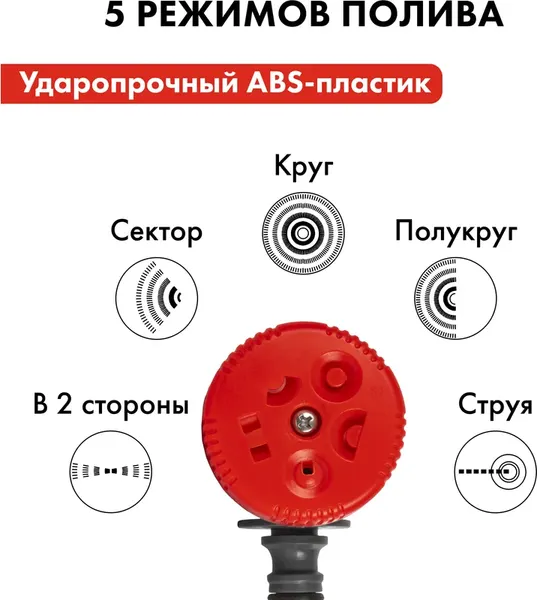 Изображение товара Дождеватель Quattro Elementi 241-383