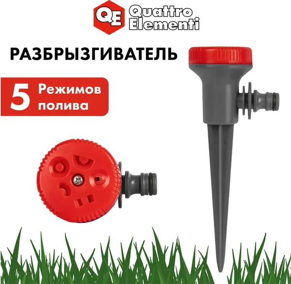 Изображение товара Дождеватель Quattro Elementi 241-383