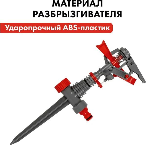 Изображение товара Дождеватель Quattro Elementi 241-352