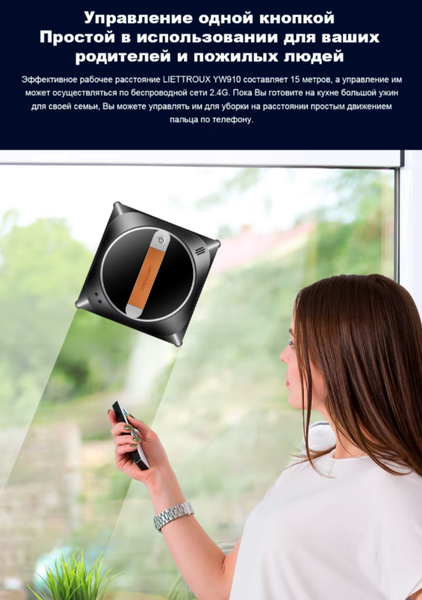 Изображение товара Робот-мойщик окон Liectroux YW910 (черный)