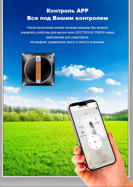 Изображение товара Робот-мойщик окон Liectroux YW910 (черный)