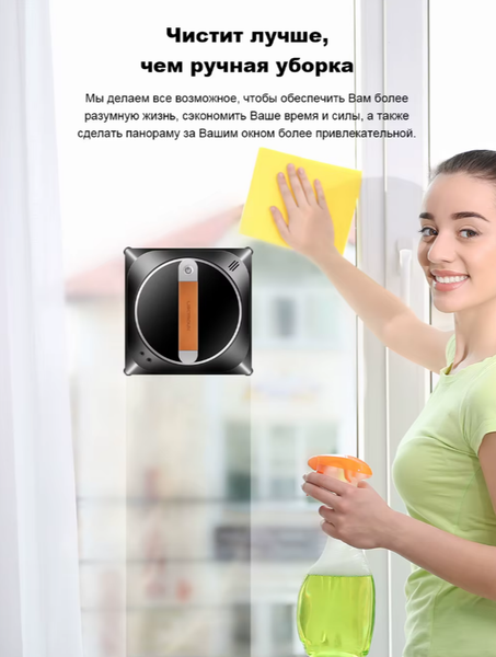 Изображение товара Робот-мойщик окон Liectroux YW910 (черный)