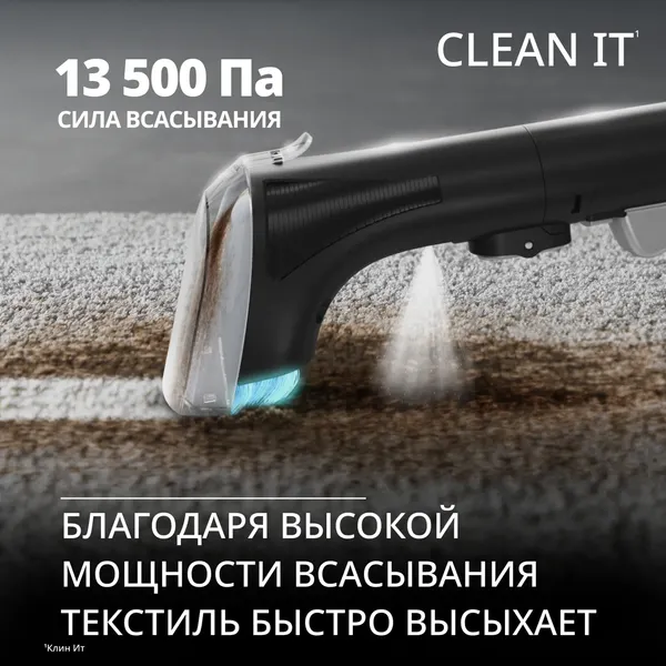 Изображение товара Пылесос Tefal Для мебели и ковров IZ5020F0