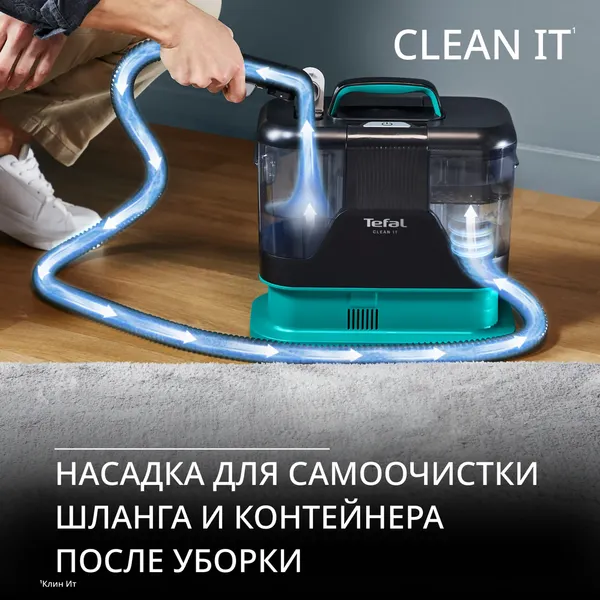 Изображение товара Пылесос Tefal Для мебели и ковров IZ5020F0
