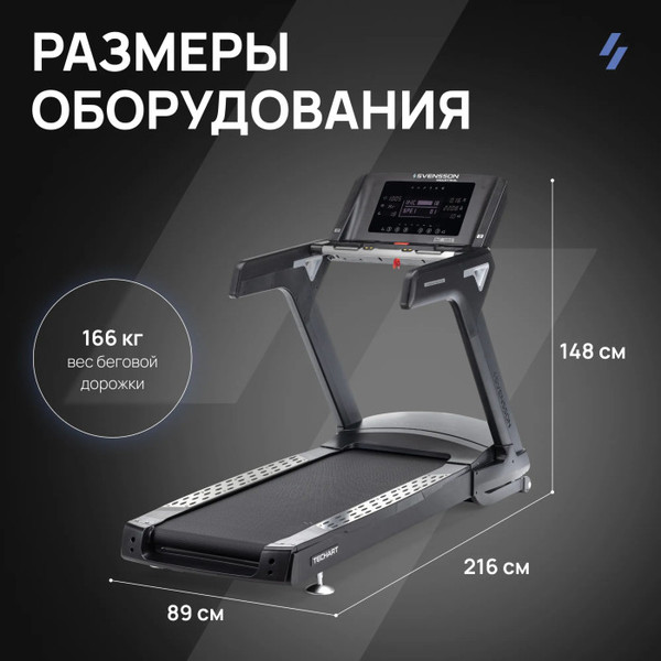 Изображение товара Электрическая беговая дорожка Svensson Industrial Techart