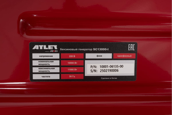 Изображение товара Бензиновый генератор Atlet SC13000-I