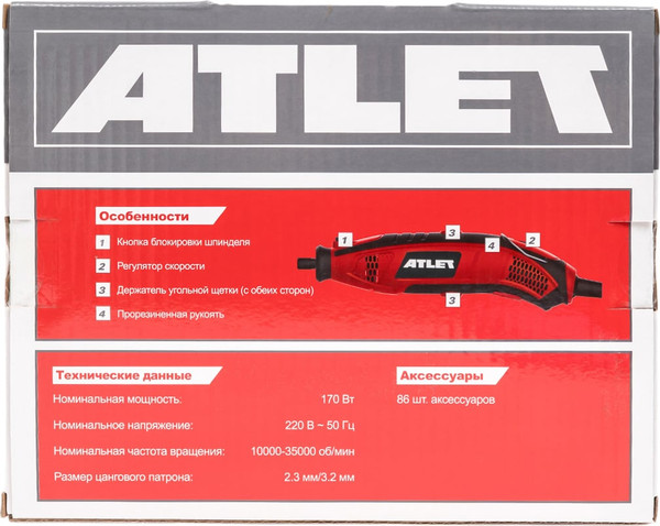 Изображение товара Гравер Atlet PDM170N