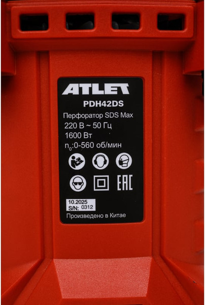 Изображение товара Перфоратор Atlet SDS Max PDH42DS