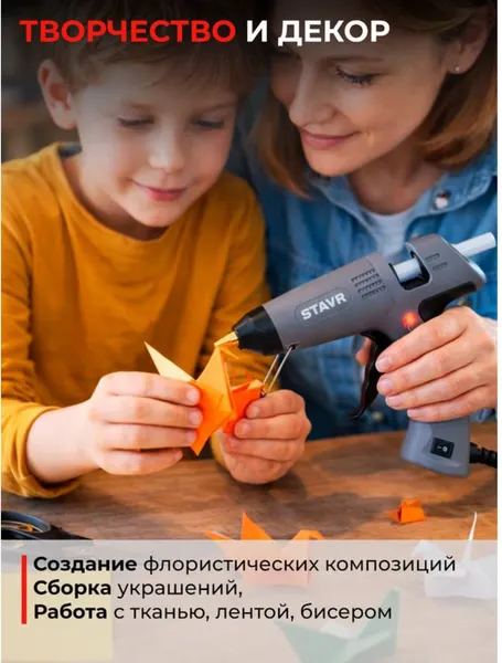 Изображение товара Клеевой пистолет Ставр SGG 11-210