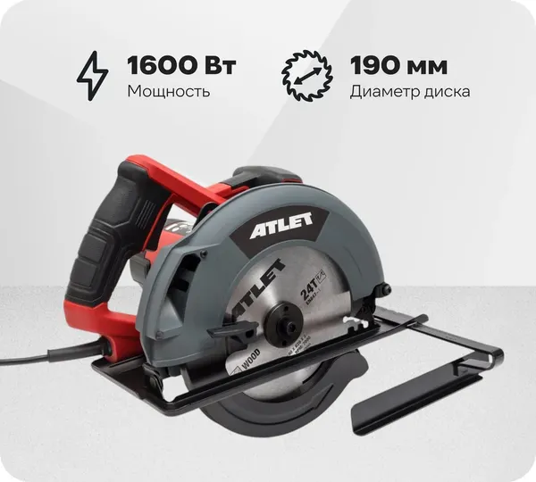 Изображение товара Дисковая пила Atlet PSC190G11