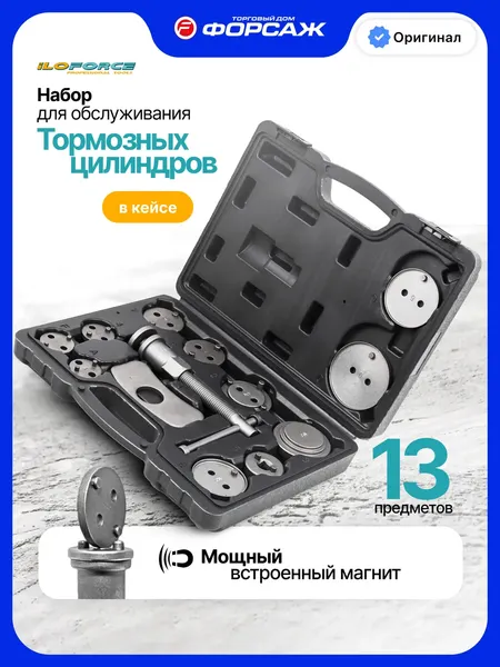 Изображение товара Набор автоинструмента ILOforce IF-65802 (54887)
