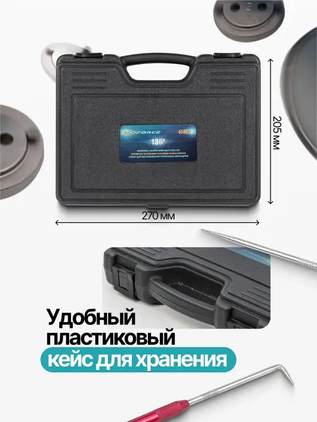 Изображение товара Набор автоинструмента ILOforce IF-65802 (54887)