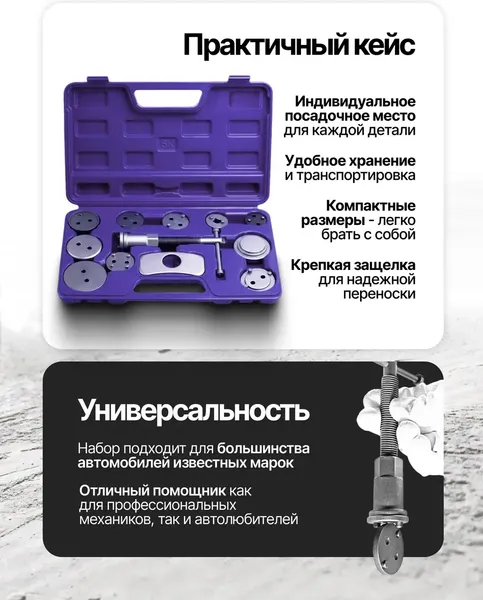 Изображение товара Набор инструмента для ремонта ходовой части Yataforce YF-65802A (64467)