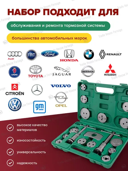 Изображение товара Набор автоинструмента Forsland 65805 (59096)