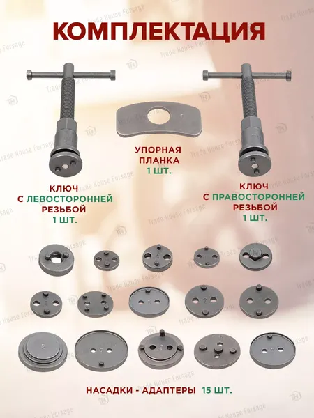 Изображение товара Набор автоинструмента Forsland 65805 (59096)