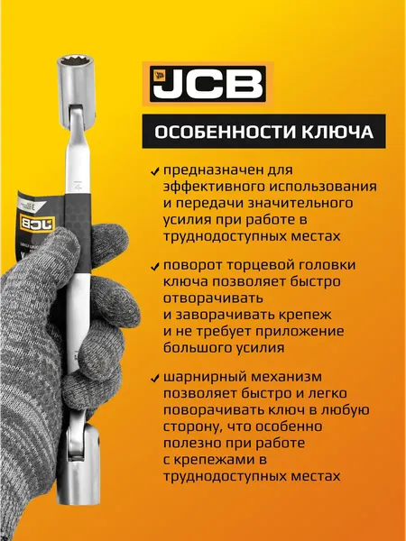 Изображение товара Гаечный ключ JCB 7521415 (59668)