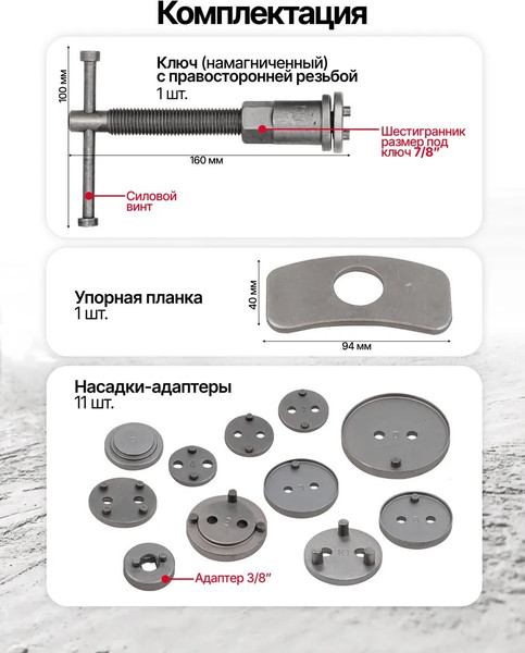 Изображение товара Набор автоинструмента Patron 65802 (64459)