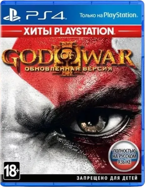 Изображение товара Игра для игровой консоли PlayStation God of War Hits (EU pack, RU version)