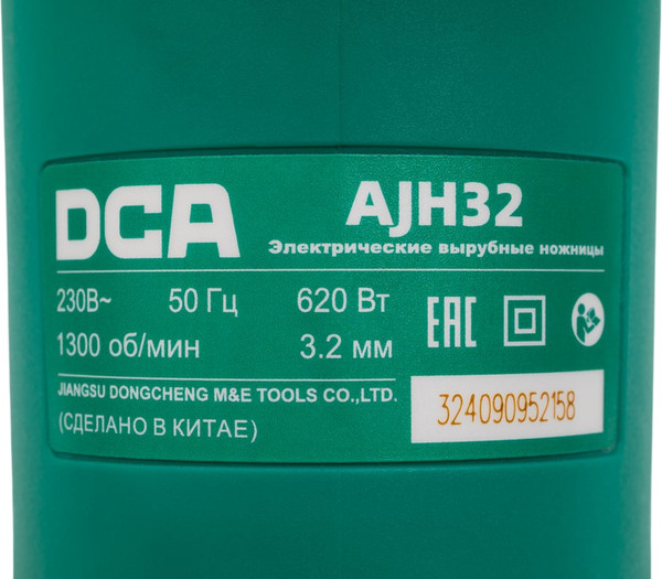 Изображение товара Высечные ножницы DCA Вырубные AJH32