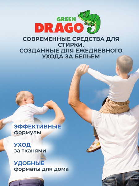 Изображение товара Гель для стирки Green Drago Концентрат (2x5л)