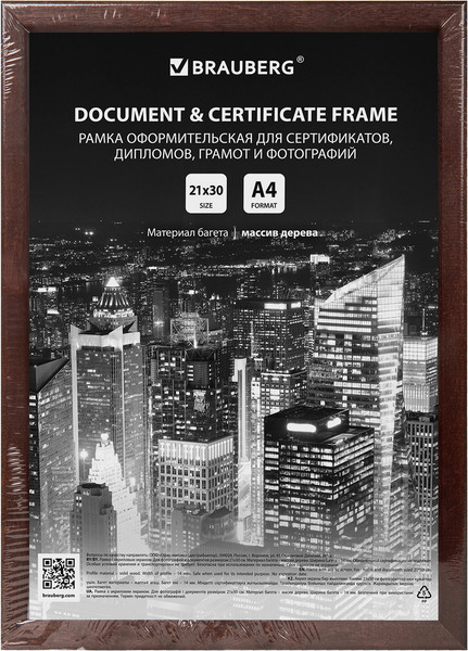 Изображение товара Набор рамок Brauberg 391356 (3шт, венге)