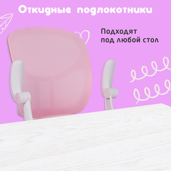 Изображение товара Кресло детское Brabix MG-205 / 533151 (розовый)