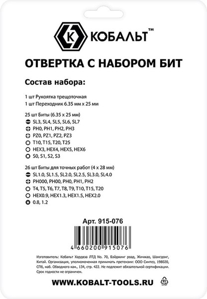 Изображение товара Отвертка Кобальт 915-076