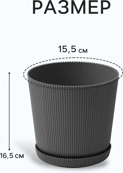 Изображение товара Вазон Sima-Land 9815603