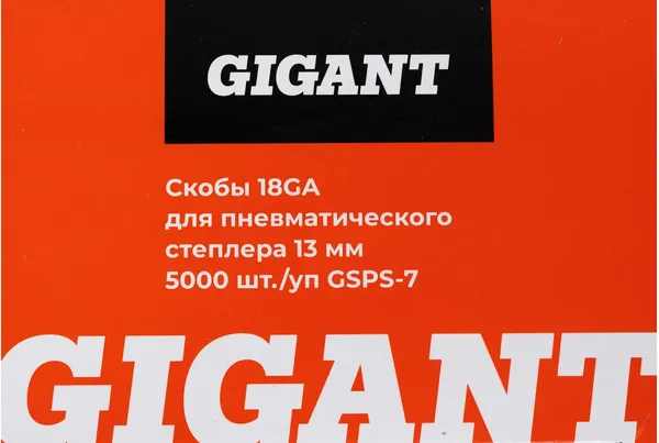 Изображение товара Скобы Gigant GSPS-7 (5000шт)