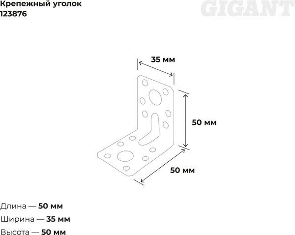 Изображение товара Уголок крепежный Gigant 123876