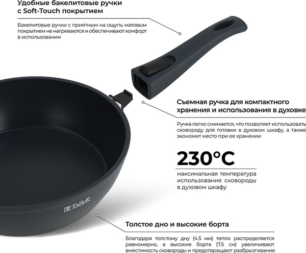 Изображение товара Сковорода TalleR TR-44120
