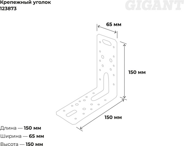 Изображение товара Уголок крепежный Gigant 123873