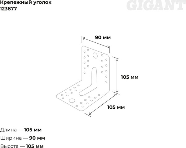Изображение товара Уголок крепежный Gigant 123877