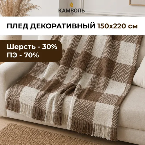 Изображение товара Плед Kamvol 150x220 26СП193с-ДЯ (цвет 1/рисунок 3)