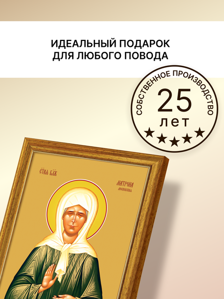 Изображение товара Икона Декарт 8И0017