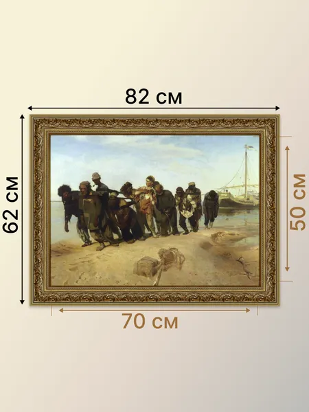 Изображение товара Картина Декарт 8Л4121