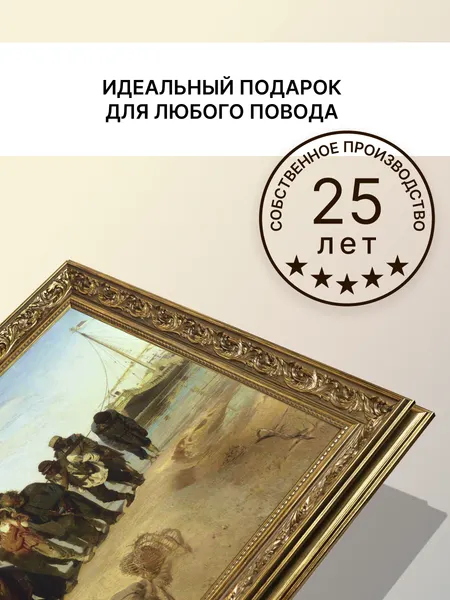 Изображение товара Картина Декарт 8Л4121