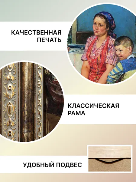 Изображение товара Картина Декарт 8Л4122