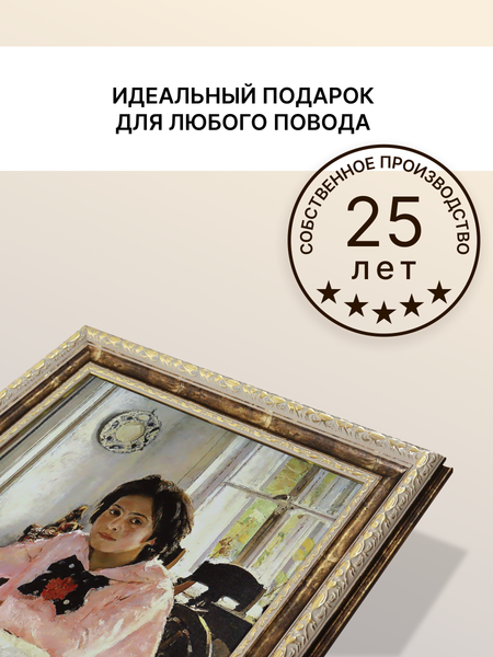 Изображение товара Картина Декарт 8Л4128