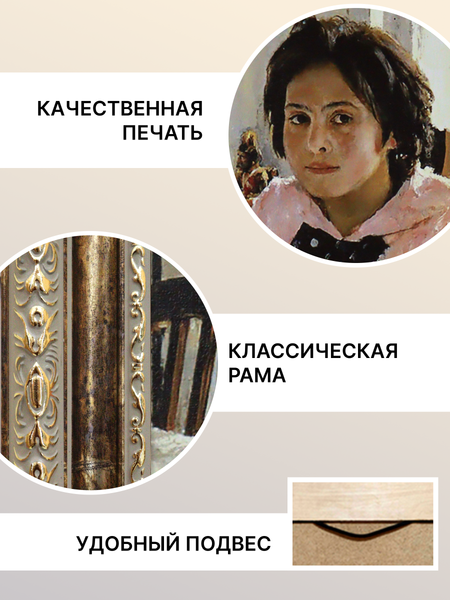 Изображение товара Картина Декарт 8Л4128